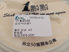 奶绿-1点点(新会店)