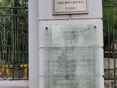 -浙江省博物馆(孤山馆区)