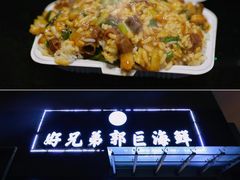 -好兄弟郭巨海鲜(天一阁店)