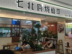 -厦门SM