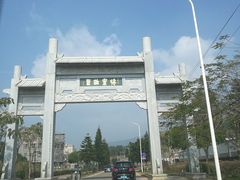 -叶挺将军纪念园