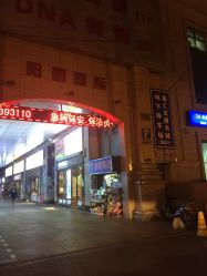 -明洞造型精品烫染