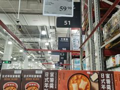 -山姆会员商店(亦庄创意生活广场店)
