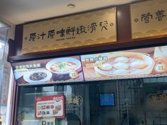 -老淮城·长鱼面(河下古镇店)