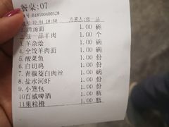 账单-张一品食府