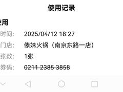 -傣妹火锅(南京东路一店)