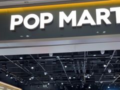 -泡泡玛特POPMART(正弘城店)