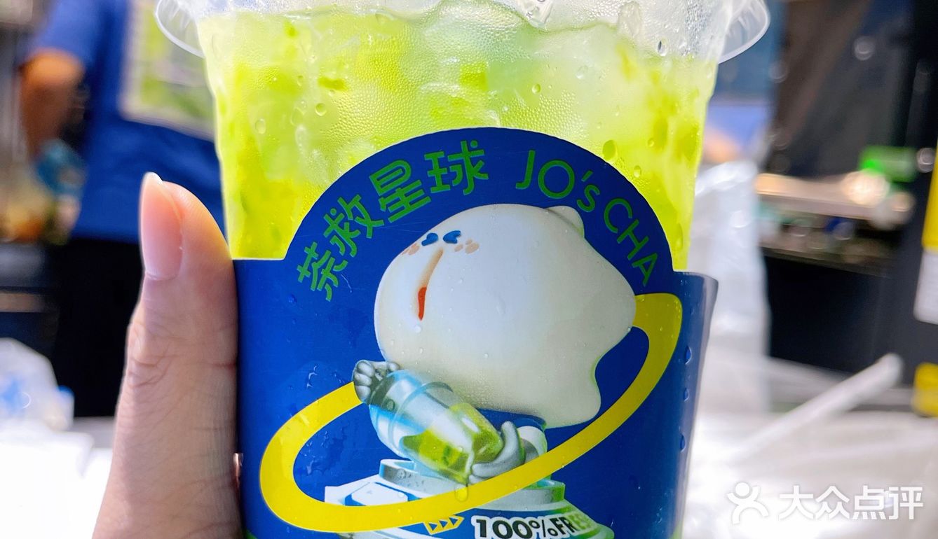 茶救星球新品‼️苦瓜➕杨枝甘露的新奇组合‼️