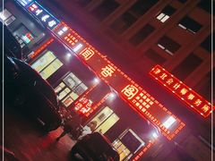 -闻香阁·清真(光荣道店)