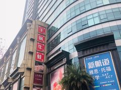-飞洲国际广场