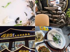 -紫藤园·天目湖大鱼头(南山竹海店)