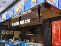 -海底捞火锅(长宁路龙之梦店)