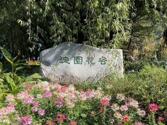 -海淀公园