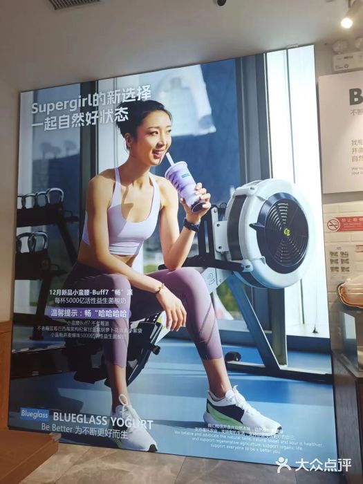 Blueglass酸奶(财富购物中心店)图片