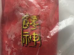 -金栗王(清扬路店)