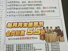 -楼外楼大刀肉传统火锅(西安大路店)