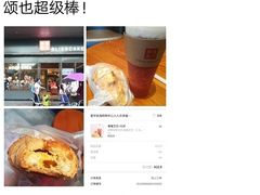 -幸福西饼面包茶饮(车公庙店)