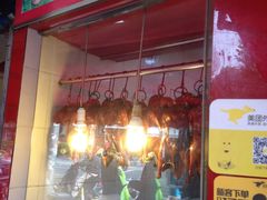 -晶牌烤鸭(延吉东路557弄小区店)