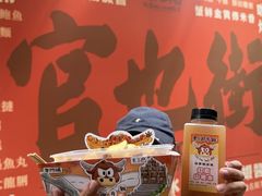 -老day牛杂(官也街总店)