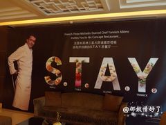 大堂-AZUR聚(香格里拉饭店)