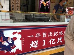 门面-降龙爪爪(建设路2店)