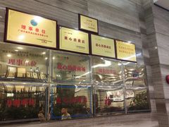 -源华酒家(联世广场店)