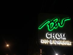 -Chom Cafe and Restaurant