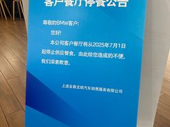 -上虞金昌宝顺宝马4S店(上虞店)