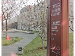 -齐文化博物馆