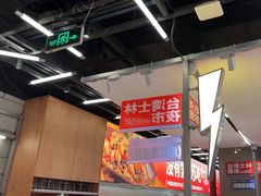 -蛙来哒(万泰新天地店)