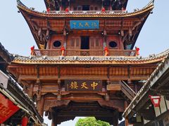 -中天楼