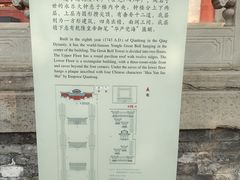 -大钟寺古钟博物馆