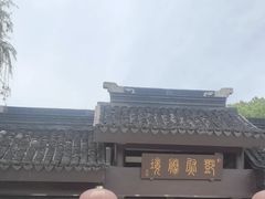 -香雪海