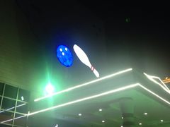 -广州保龄球馆(广州天河体育中心店)