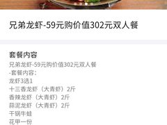 -兄弟龙虾(胜太路总店)