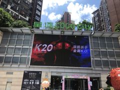 -深圳龙华星河COCO City(民治店)