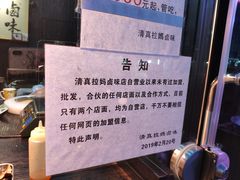 -清真拉妈卤味(回民街店)