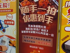 -海底捞大排档火锅(悦荟广场店)