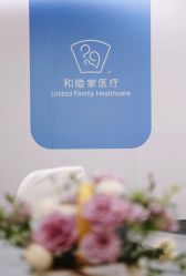 -天津和睦家医院