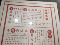 菜单-苏兴记(建筑路店)