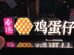 -兰芳园丝袜奶茶