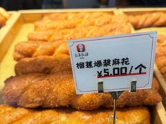 -弘祥蜂蜜大麻花(烟大店)