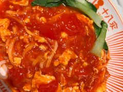 -十八汆·京味打卤面(酒仙桥店)