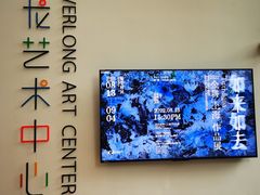 -宝龙艺术中心(七宝宝龙城店)