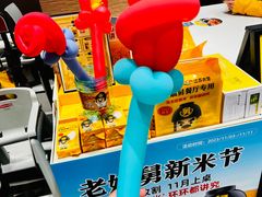 -老娘舅(文晖路店)