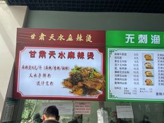 -天津工业大学西苑餐厅