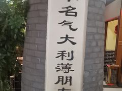 -一块豆腐·海鲜·家常菜(李沧书院路店)