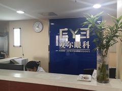 -天津大学爱尔眼科医院(天津总院)