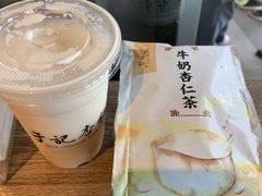 -于记杏仁(衡阳路店)