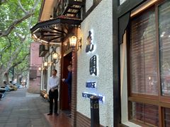 -鹿园 MOOSE(长宁店)
